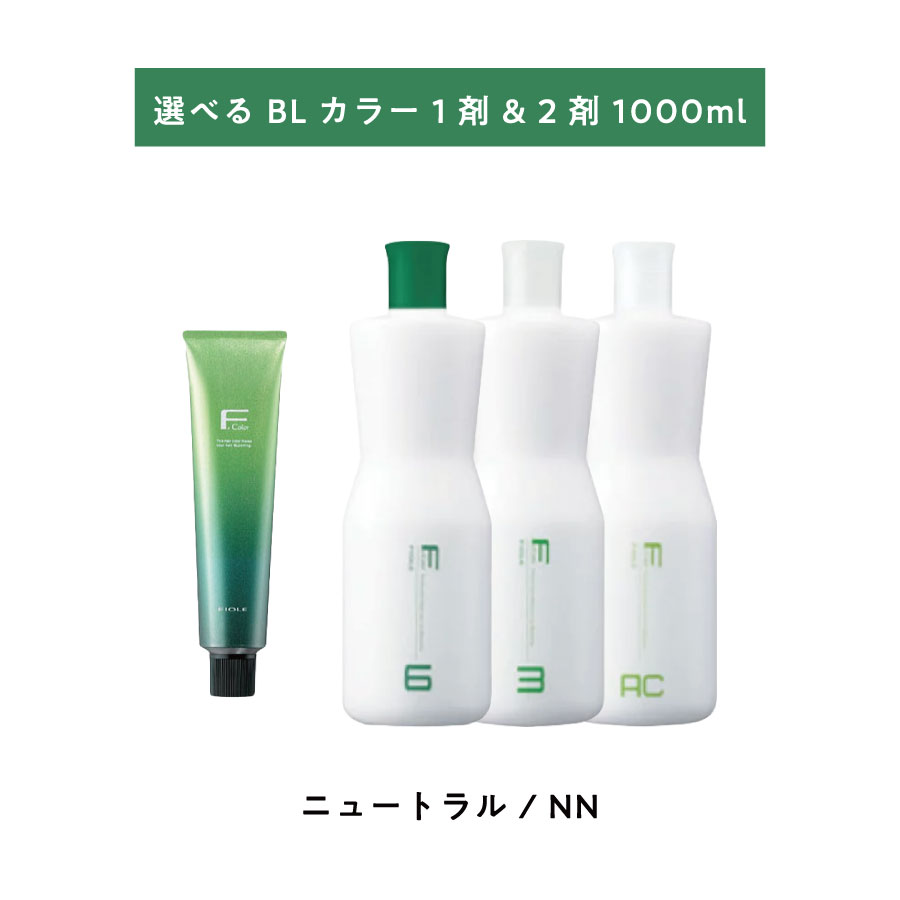 楽天市場】フィヨーレ blカラー nnの通販