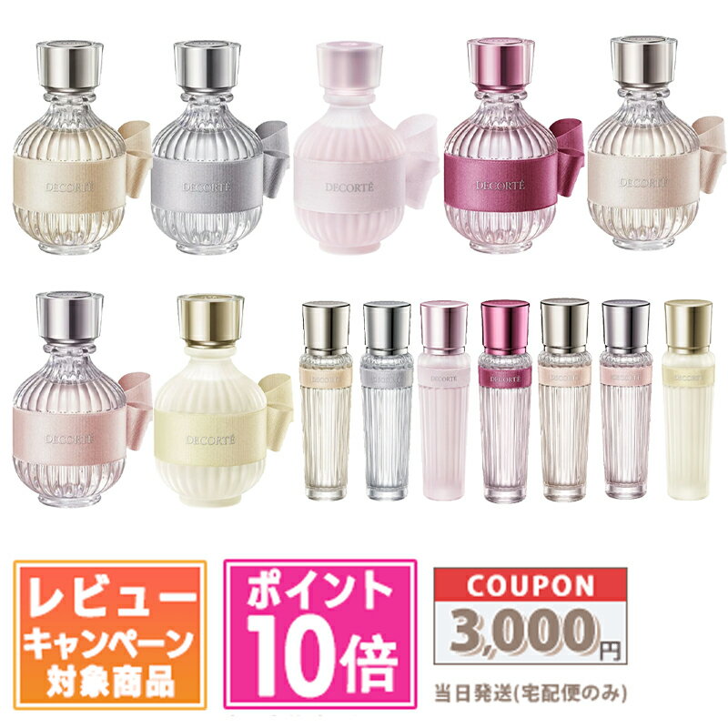 楽天市場】コスメデコルテ キモノ ユイの通販