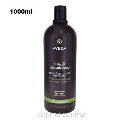 楽天市場】アヴェダ インヴァティ エクスフォリエイティング