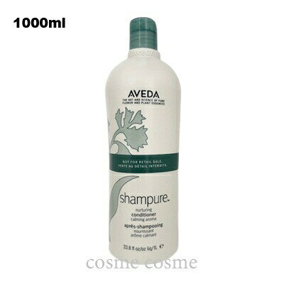 楽天市場】aveda スムーズインフュージョン コンディショナー 1000mlの通販