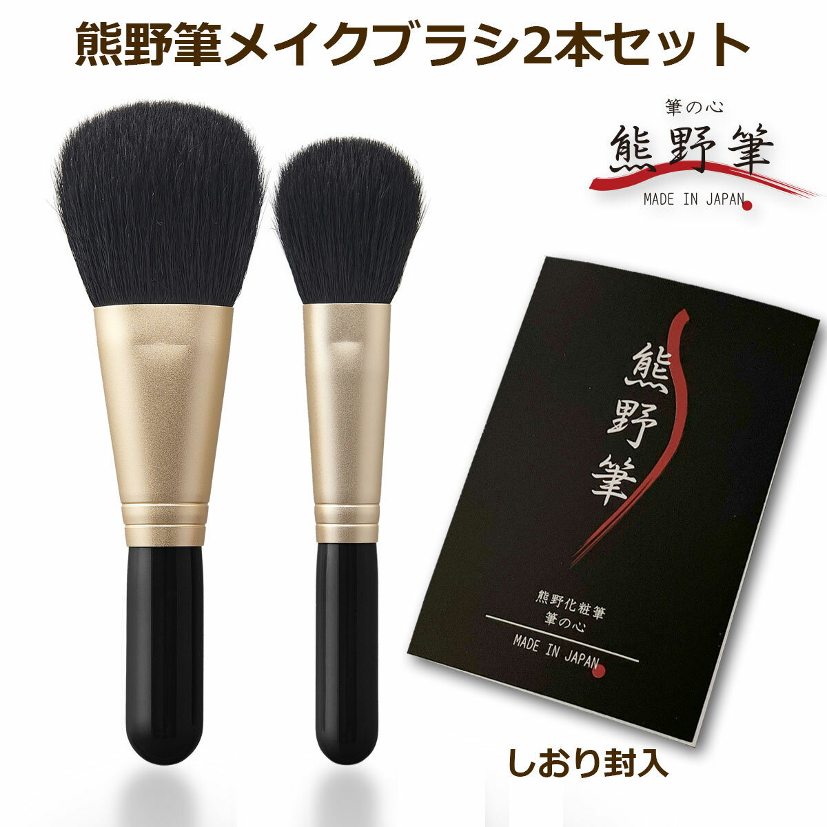 楽天市場】白鳳堂 メイクブラシ セットの通販