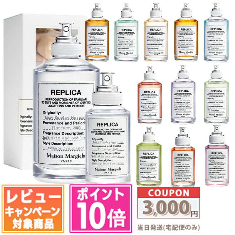 楽天市場】メゾン マルジェラ レプリカ レイジーサンデーモーニング