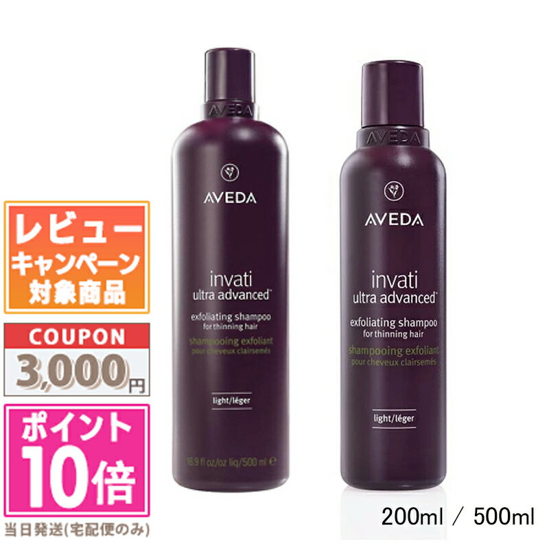 楽天市場】アヴェダ インヴァティ エクスフォリエイティング