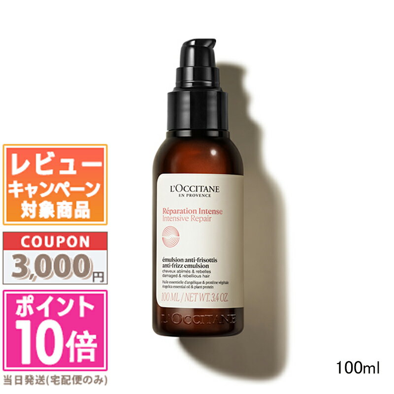 L'OCCITANE ファイブハーブスRヘアミルクセラム100ml 3本セット