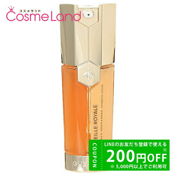 楽天市場】ゲラン アベイユロイヤル アドバンスト ダブルR セロム 50ml