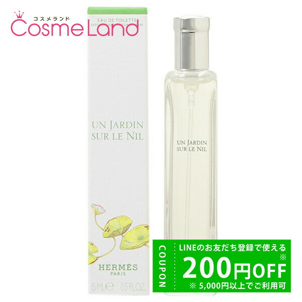 楽天市場】エルメス 香水 ナイルの庭&李氏の庭 セット 15ml×4の通販