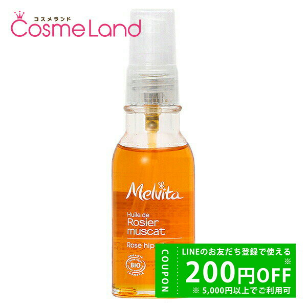 楽天市場】メルヴィータ ローズヒップオイルの通販