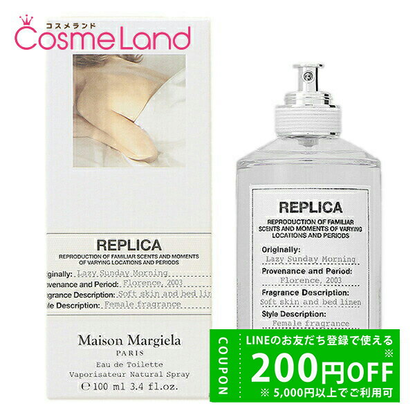 楽天市場】レプリカ オードトワレ レイジー サンデー モーニングの通販