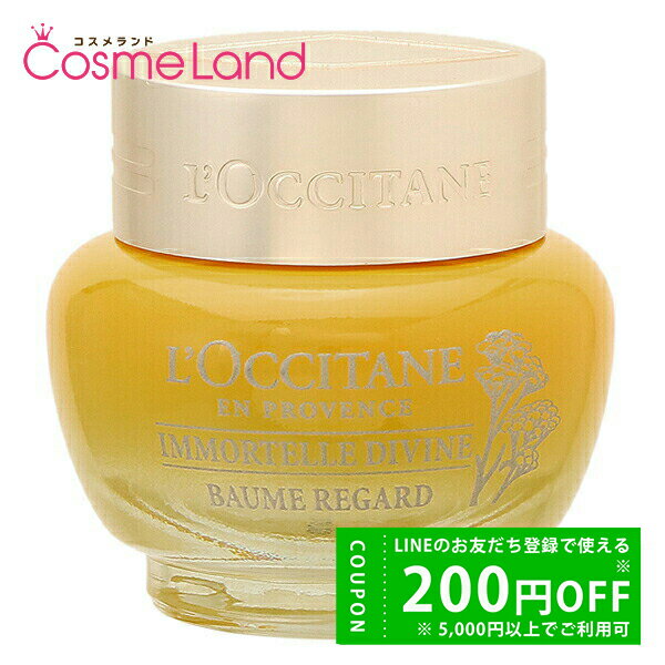 楽天市場】ロクシタン アイバームの通販