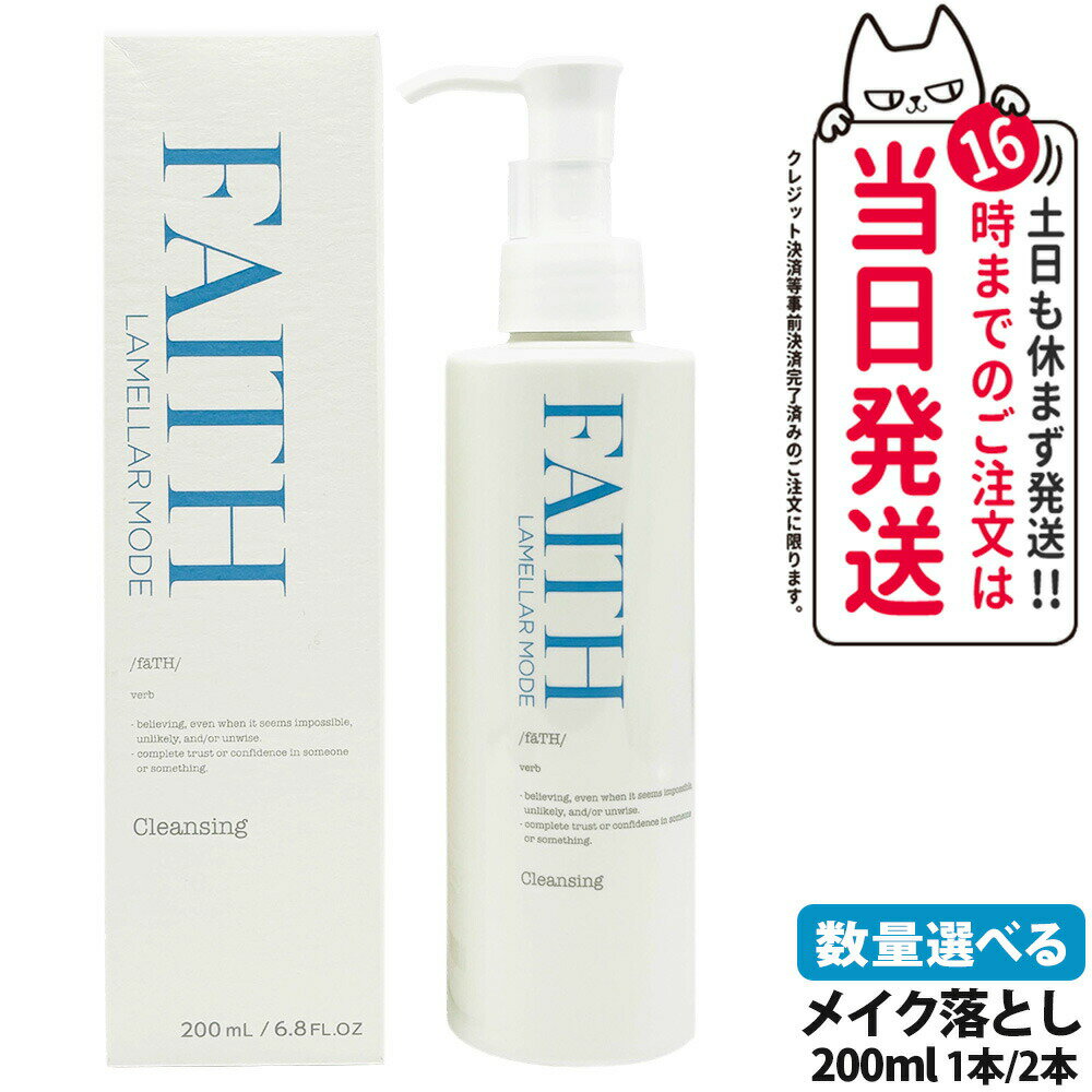 楽天市場】faith 化粧品（クレンジング｜スキンケア）：美容・コスメ