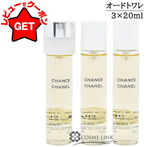 楽天市場】シャネル 香水 チャンス chanel ツイスト&スプレー 20ml×3の通販