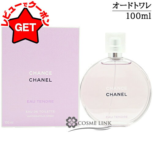 楽天市場】シャネル チャンス オータンドゥル オードトワレ 100mlの通販