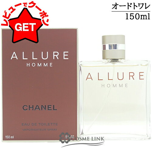 楽天市場】chanel アリュール オム 100mlの通販