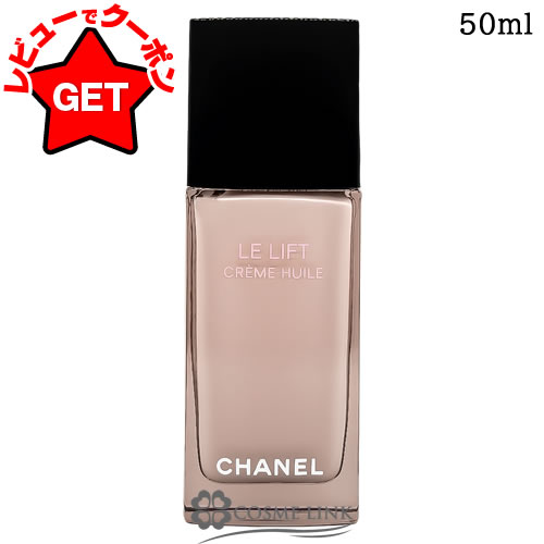 楽天市場】シャネル le l クレーム ユイル（美容・コスメ・香水）の通販