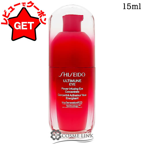 楽天市場】資生堂（目元美容液｜スキンケア）：美容・コスメ・香水の通販