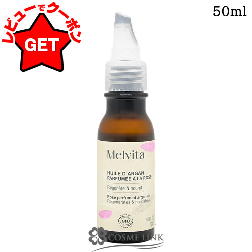 楽天市場】メルヴィータ ローズヒップオイルの通販