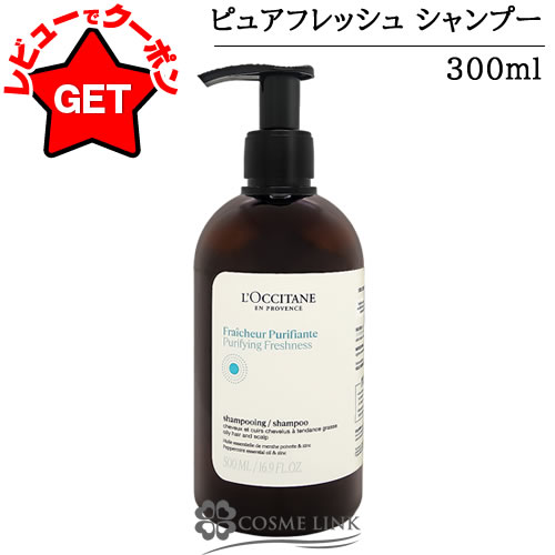 楽天市場】ロクシタン シャンプー 詰め替え（ブランドロクシタン