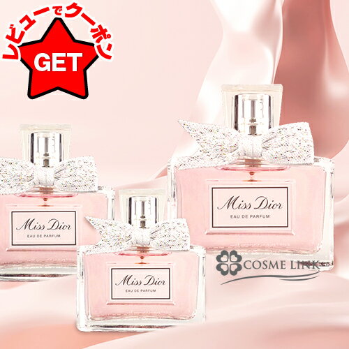 楽天市場】ミス ディオール 香水 50ml パルファンの通販