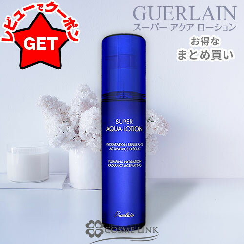 楽天市場】ゲラン スーパーアクアセロムの通販