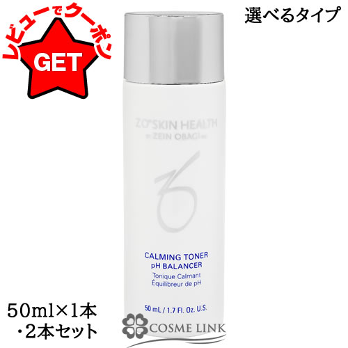 楽天市場】ゼオスキン バランサートナーの通販