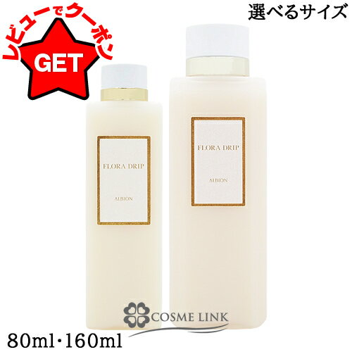 楽天市場】アルビオン ALBION（美容・コスメ・香水）の通販