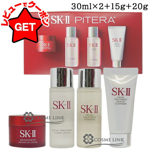 楽天市場】SK-II（ブランドマックスファクター）の通販