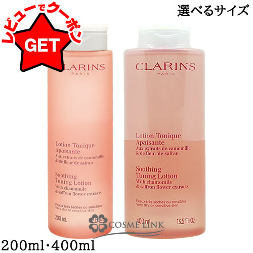 楽天市場】クラランス化粧水の通販