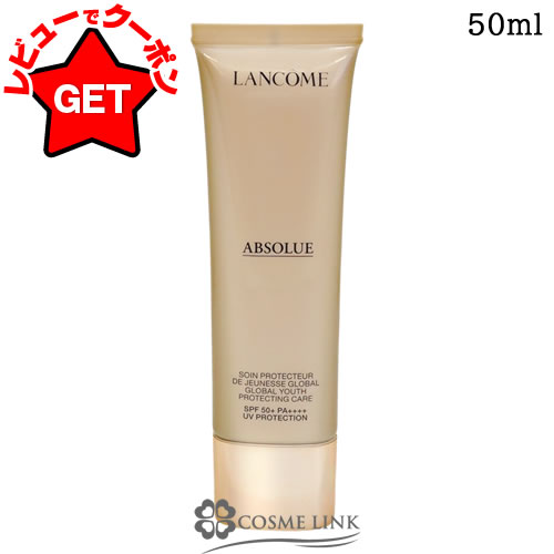 楽天市場】ランコム lancome アプソリュプレシャスセルuv 50の通販