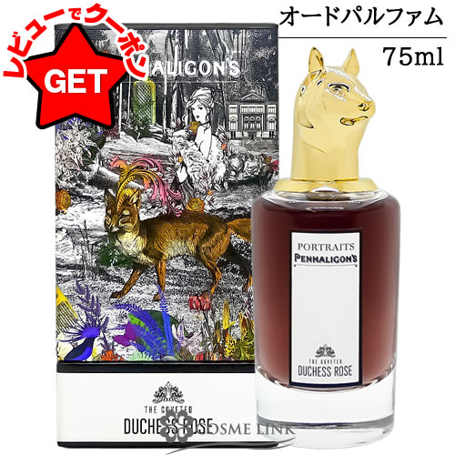 楽天市場】ペンハリガン ザ コヴェテッド デュシェス ローズ