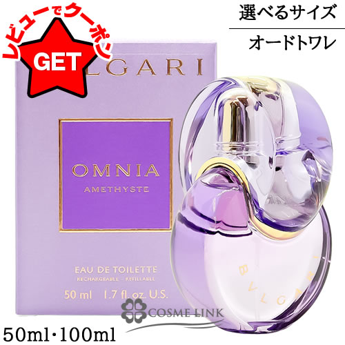 楽天市場】ブルガリ オムニア ガーネット 65mlの通販