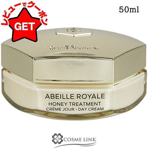 楽天市場】ゲラン アベイユ ロイヤル（フェイスクリーム｜スキンケア