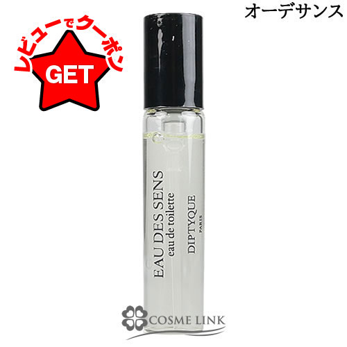 楽天市場】ディプティック オーデサンス ミニサイズの通販