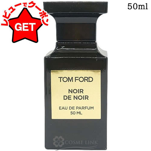 楽天市場】トムフォード 香水 ノワールデノワール 50mlの通販