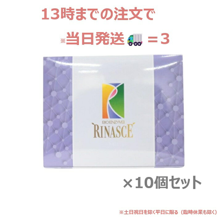 楽天市場】ビオライズ 酵素の通販