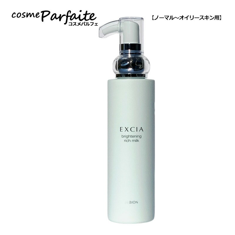 楽天市場】アルビオン エクシア リッチミルクの通販