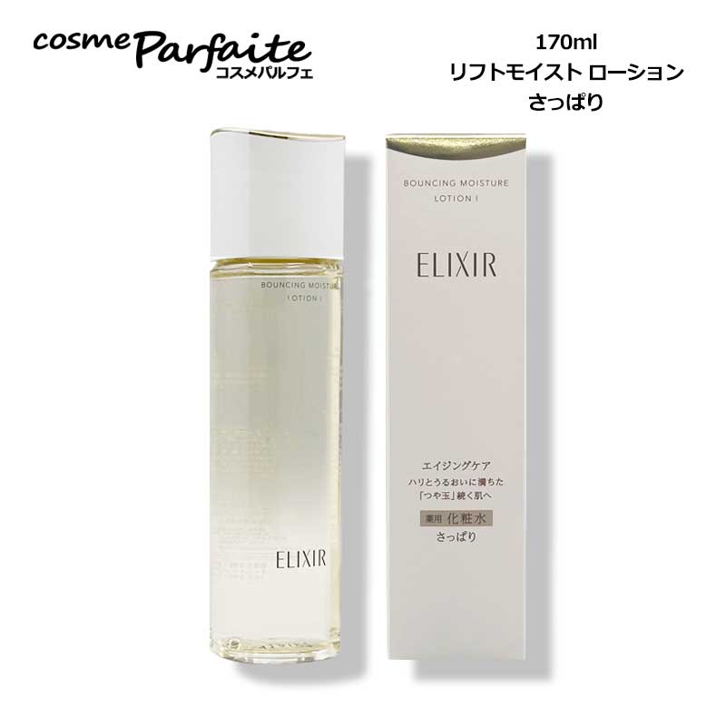 楽天市場】エリクシール リフトモイスト ローション SPⅡの通販