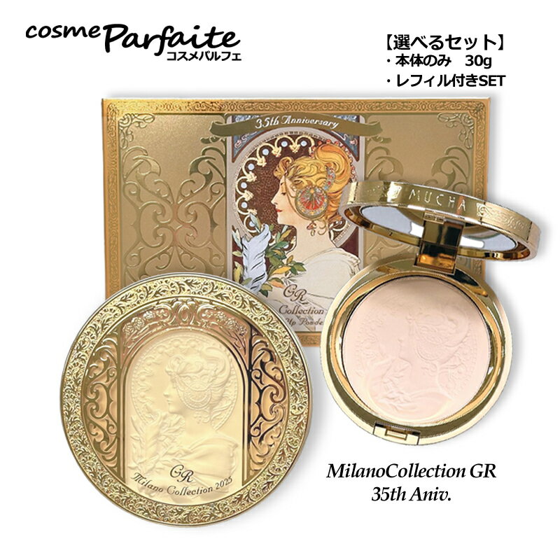 楽天市場】カネボウ ミラノコレクション（対象（性別/子供）女性