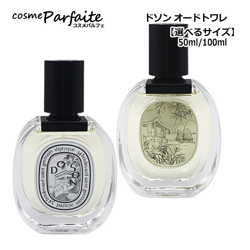 楽天市場】ディプティック オードトワレ ドソン 50mlの通販