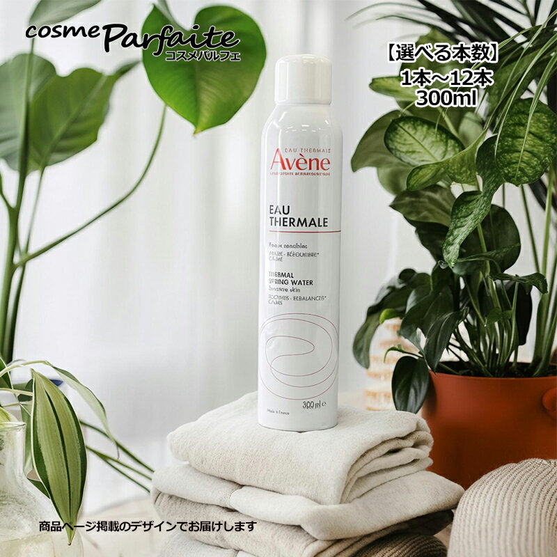 楽天市場】アベンヌ ウォーター 300mlの通販