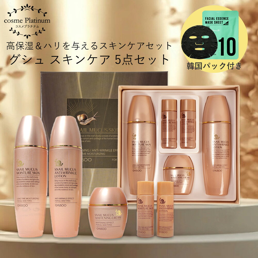 楽天市場】スキンケア セット（種類の数（セット内）5種セット）の通販