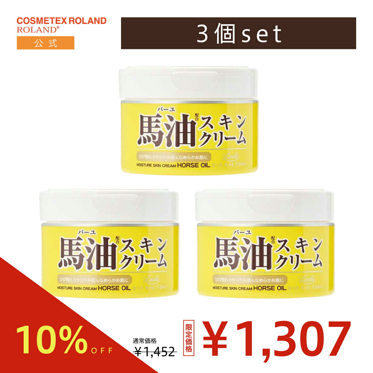 楽天市場】馬油 スキンクリームの通販