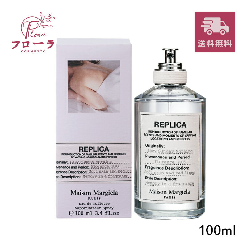 楽天市場】メゾン マルジェラ レプリカ レイジー サンデー モーニング