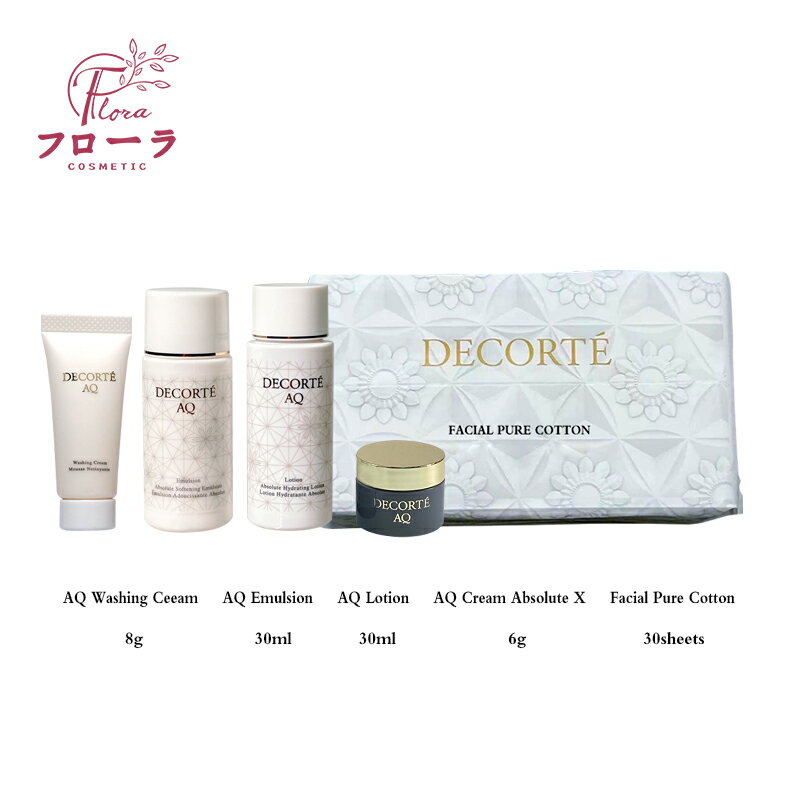 楽天市場】コスメデコルテ aq ミニサイズの通販