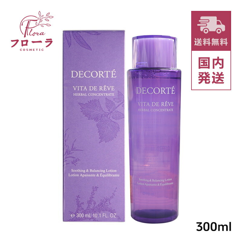 楽天市場】コスメ デコルテヴィタ ドレーブ300mlの通販