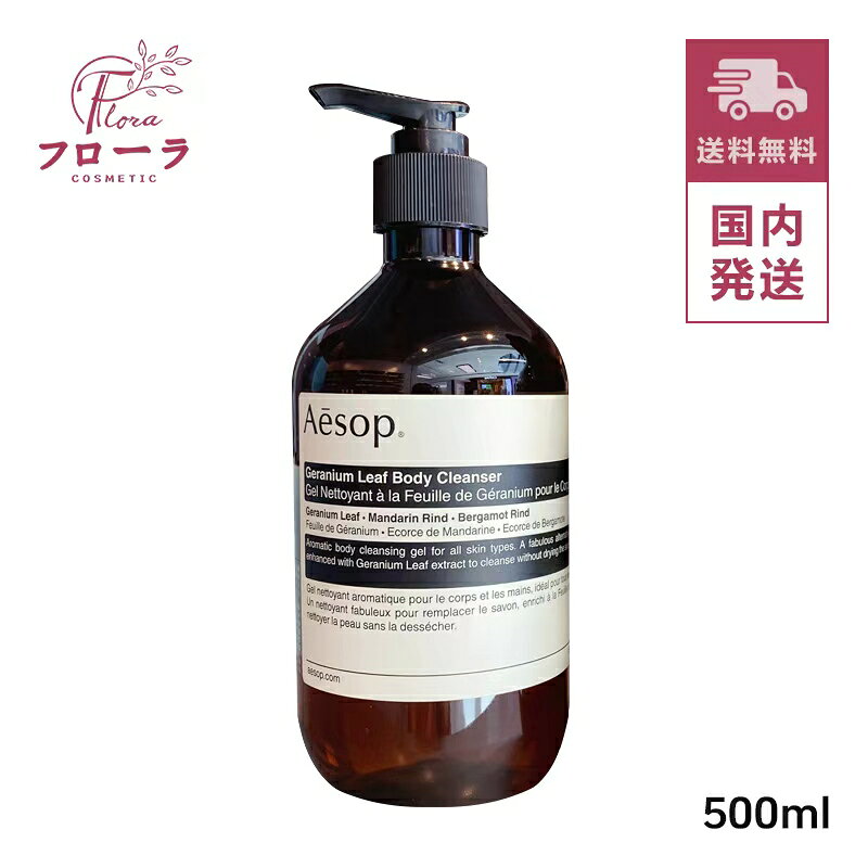 楽天市場】aesop ボディソープ 500mlの通販