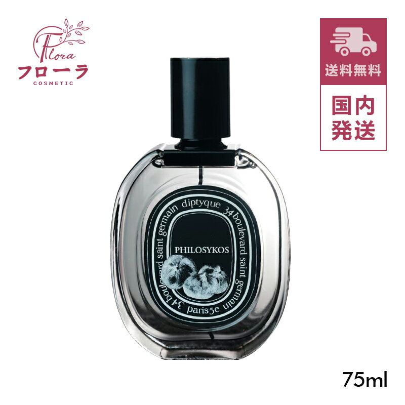 楽天市場】ディプティック オードパルファン フィロシコスの通販