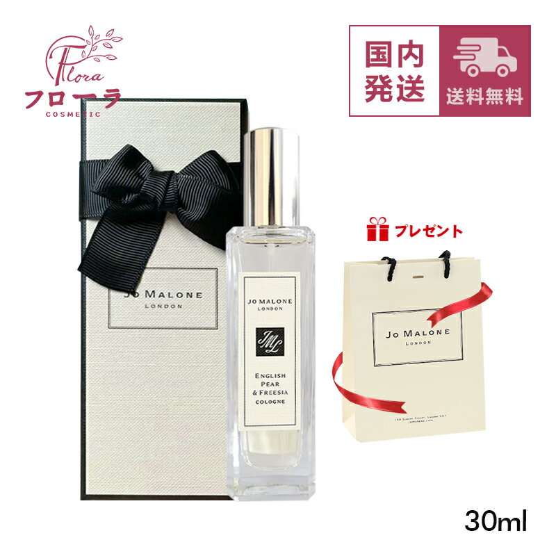 楽天市場】jo malone 30ml（香水・フレグランス｜美容・コスメ・香水