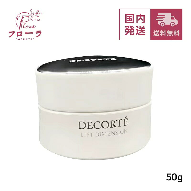 楽天市場】エモリエントリフトクリーム 40gの通販