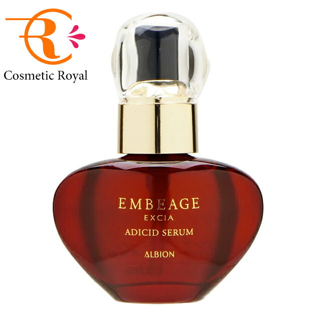 アルビオンアンベアージュルセラム アルビオン エクシア アンベ