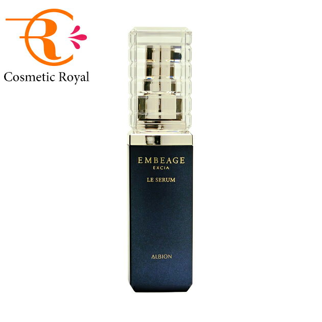 楽天市場】美容液 アルビオン エクシア アンベアージュ ル セラムの通販